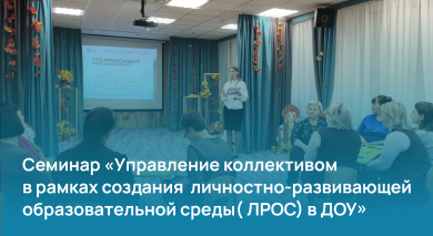 Заседание школы начинающего руководителя дошкольной организацией
