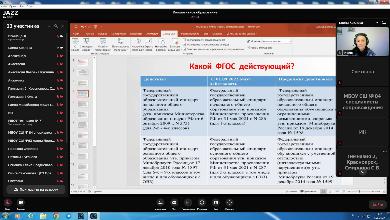 Деятельность инклюзивного педагога в контексте введение обновленных ФГОС
