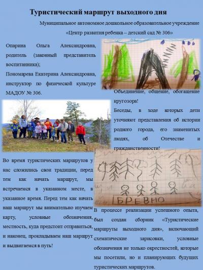 МАДОУ № 306