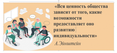 Каждая школа совершает свой путь к инклюзии