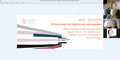 Первое выступление по читательской грамотности