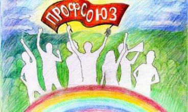 VI отчетно-выборная конференция Красноярской территориальной (краевой) организации Профсоюза работников народного образования и науки РФ