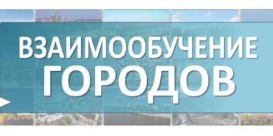 Приглашаем принять участие в видеоконференции «Развитие талантов: новые возможности для каждого ребенка»