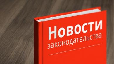 Пять главных изменений в Федеральном законе № 273-ФЗ «Об образовании в Российской Федерации»