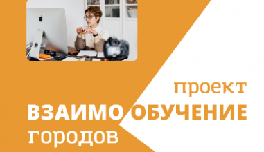 Учимся у коллег со всей России!