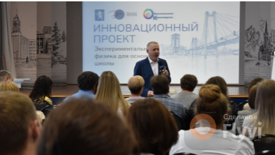 Семинар «Инновационный проект. Экспериментальная физика для основной школы»