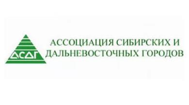 В Красноярске прошла конференция Ассоциации сибирских и дальневосточных городов