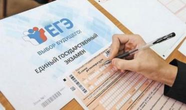 Проведение ЕГЭ-2020 планируется начать 29 июня