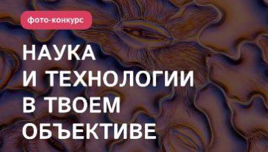 Конкурс для школьников
