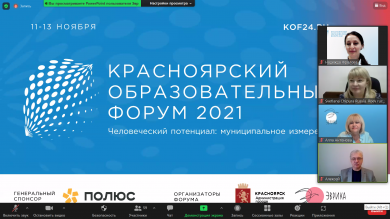 Площадка «Практика расшколивания как расширение образовательного пространства»