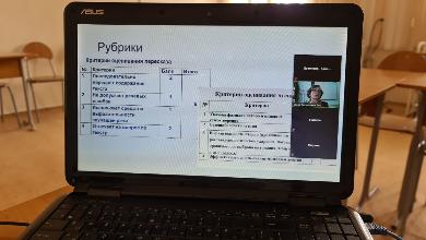 Состоялась работа интерактивной площадки «Формирующее (критериальное) оценивание - механизм формирования объективной оценки учебных достижений обучающихся»