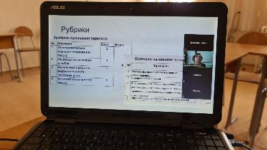 Состоялась работа интерактивной площадки «Формирующее (критериальное) оценивание - механизм формирования объективной оценки учебных достижений обучающихся»