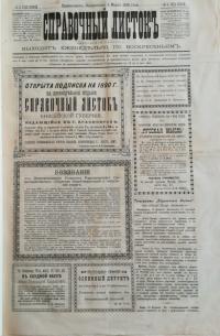 1 января 1889 года