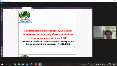 Естественно-научная грамотность
