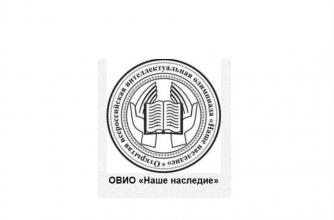 Открытая всероссийская интеллектуальная олимпиада школьников «Наше наследие»  – 2019/2020: ШКОЛЬНЫЙ ТУР