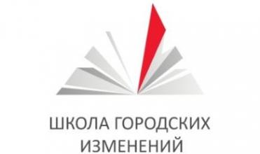Открыт набор на онлайн-курс «Социальное проектирование» 