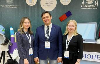 Всероссийский форум молодых педагогов «Педагог: Профессия. Призвание. Искусство»