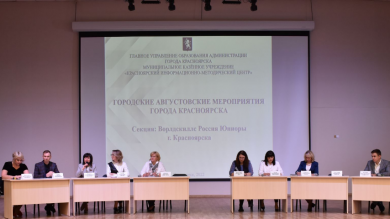 Площадка «WorldSkills Юниоры Красноярска»