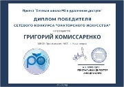 Рисунок5