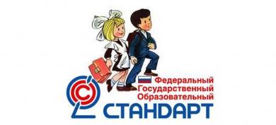 Приказ Министерства просвещения Российской Федерации от 27.12.2023 «О внесении изменений в некоторые приказы Министерства образования и науки РФ и Министерства просвещения РФ, касающиеся ФГОС ООО и ФГОС СОО»