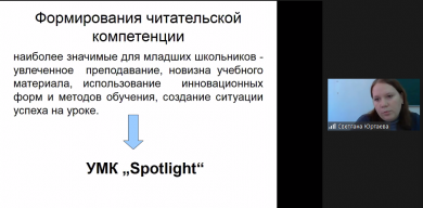 Формирование читательской компетенции  у младших школьников по ФГОС
