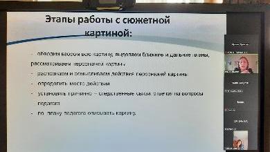 Семинар «Коррекционная деятельность учителя-дефектолога с обучающимися со множественными нарушениями развития»