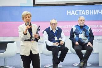 Краевой Форум «PROнаставничество: идеи, практики, перспективы»