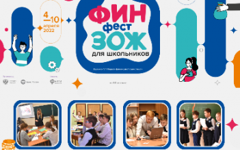 ФинЗОЖ Фест для всех!