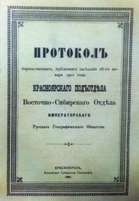 10 февраля 1901 года