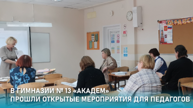 В рамках деятельности городской базовой площадки состоялась серия открытых мероприятий