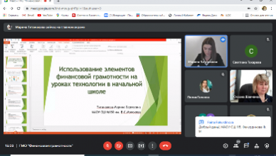 Финансовая грамотность в начальной школе