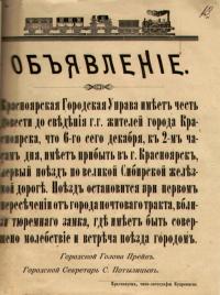 6 декабря 1895 года