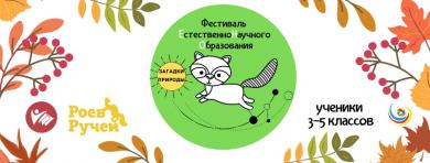Красноярские школьники примут участие в конференции   