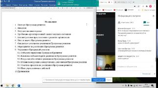 Консультация для ДОУ, посвященная вопросам написания программ развития