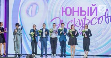 Определён победитель всероссийской программы «Лига Экскурсоводов»