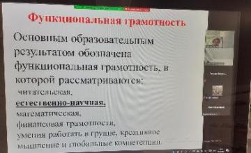 Состоялось заседание учителей химии 