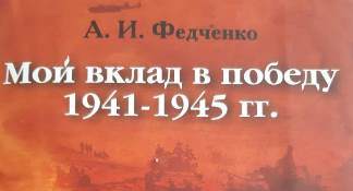 Для нас писали ветераны