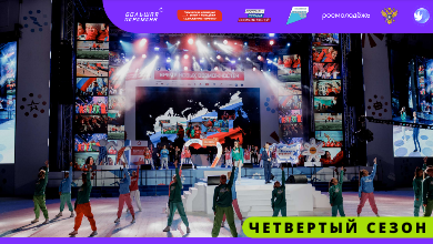 «Большая перемена» ждет ребят!