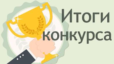 Поздравляем победителей и лауреатов региональных этапов конкурсов профессионального мастерства
