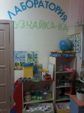 1-Группа Васильки