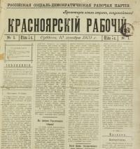 10 декабря 1905 года