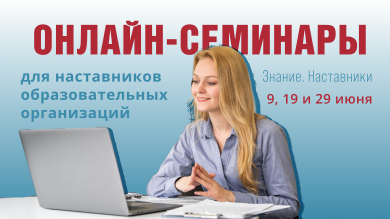 Новость для всех, кто развивается в наставничестве!
