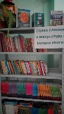 4-Приобретение на макулатуру
