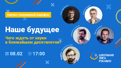 День российской науки 