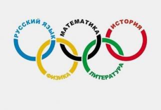 Стартует XII общероссийская олимпиада школьников ОПК 