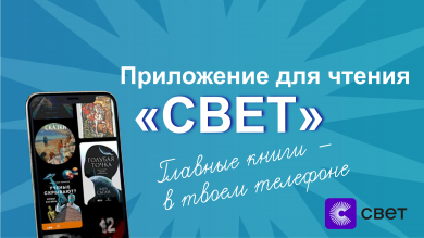 Читай и слушай любимые книги бесплатно!
