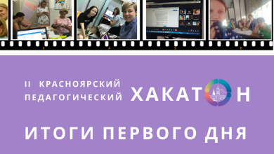 Итоги первого дня