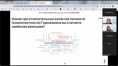 Площадка «Воспитание и социализация»