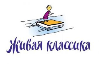 Муниципальный этап всероссийского конкурса «Живая классика»