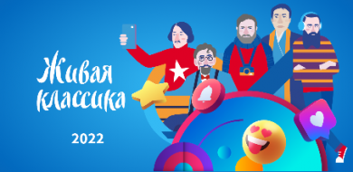 Финалисты муниципального этапа конкурса юных чтецов «Живая классика»